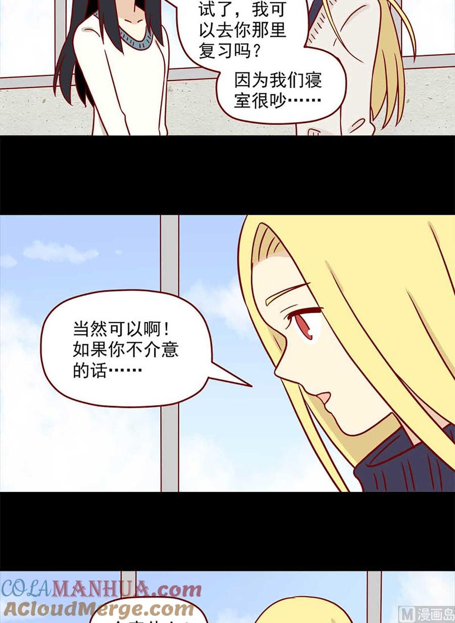 《离别的岛，重逢的岛》第70话 不介意 第14页