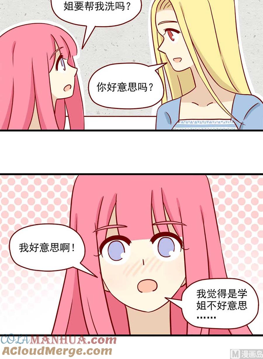 《离别的岛，重逢的岛》第71话 赤身相对 第12页