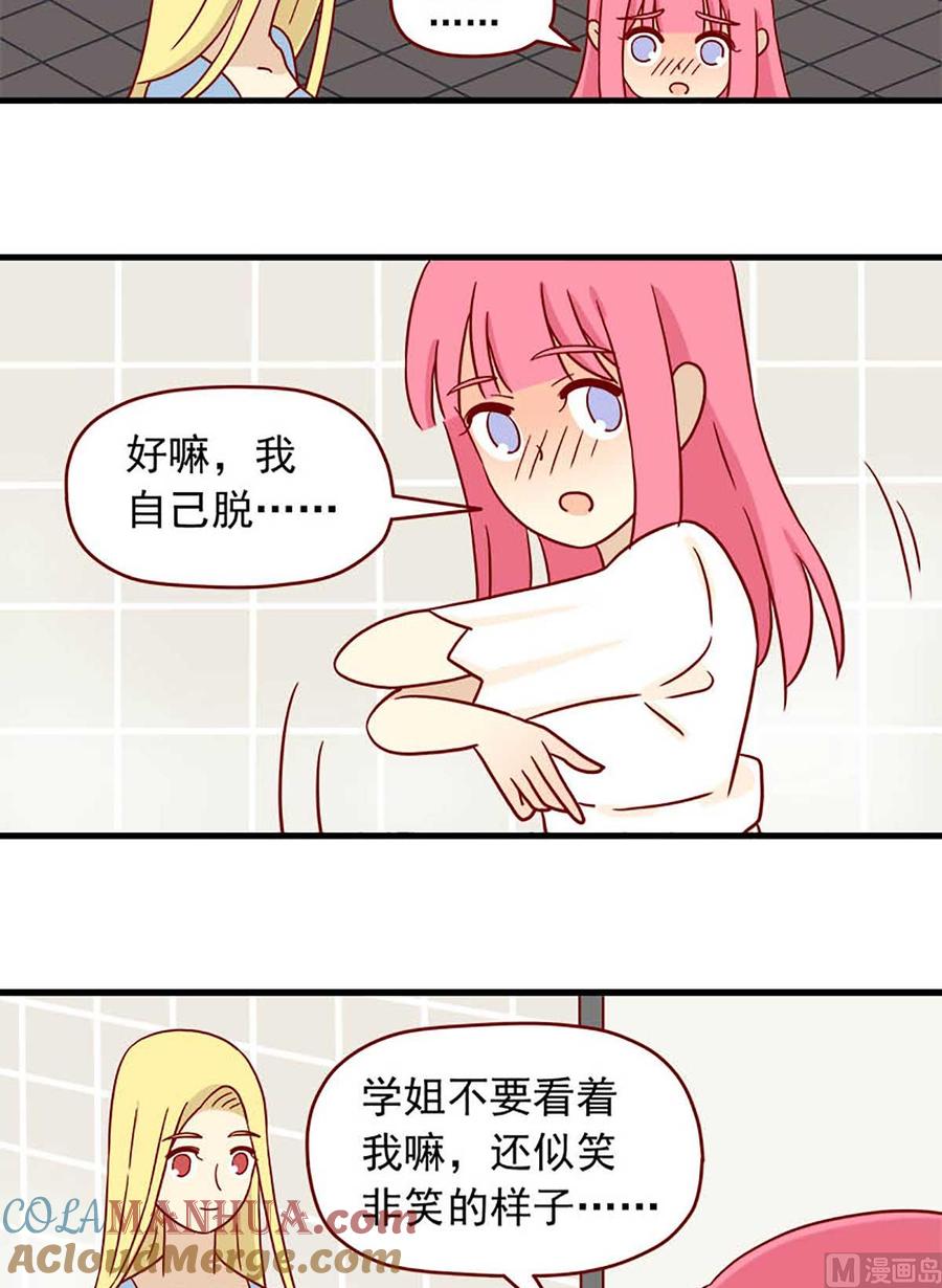 《离别的岛，重逢的岛》第72话 明明 第9页