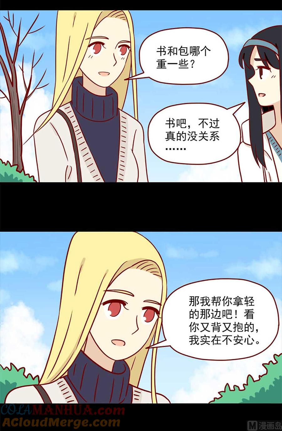 《离别的岛，重逢的岛》第72话 明明 第2页