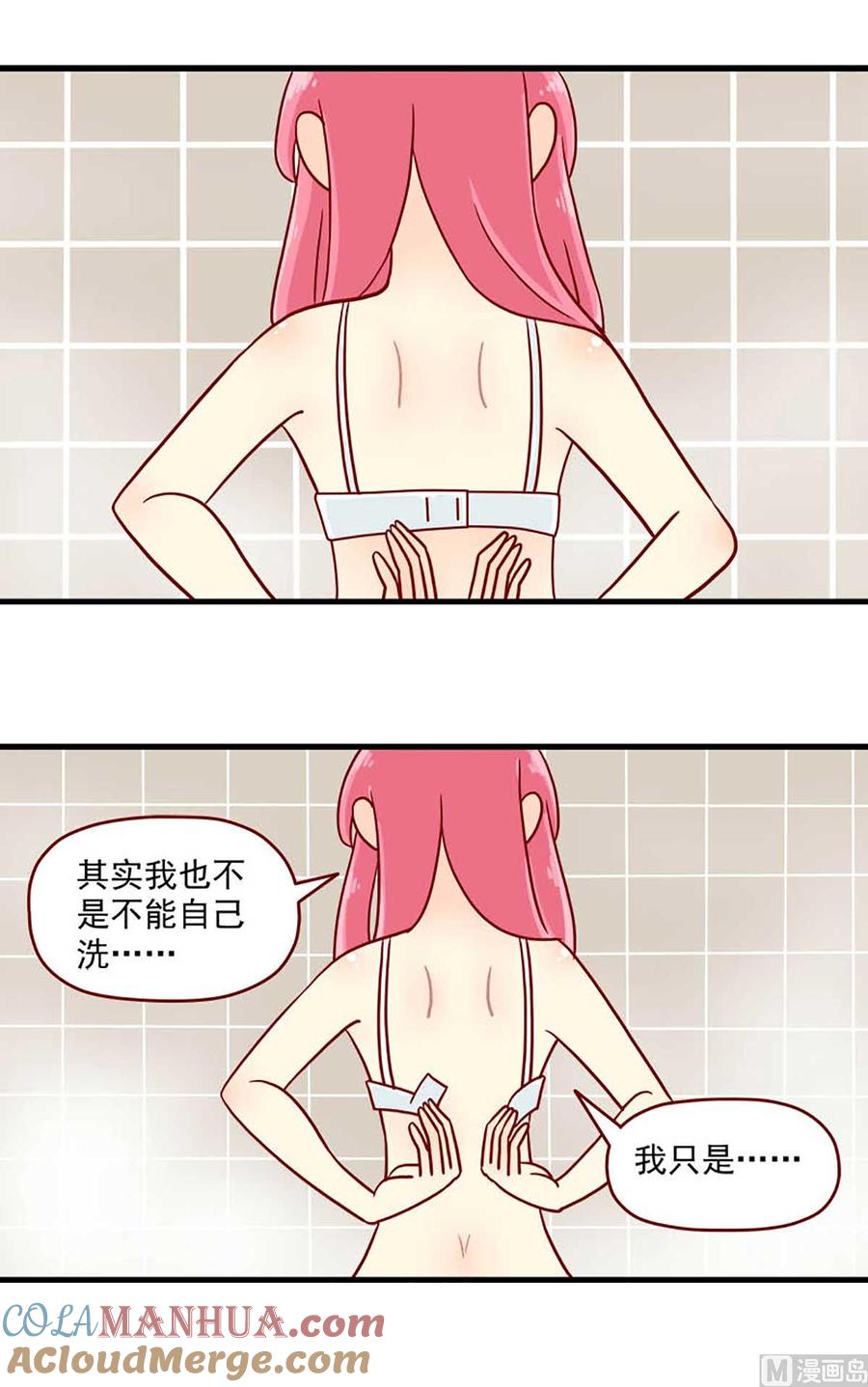 《离别的岛，重逢的岛》第72话 明明 第12页