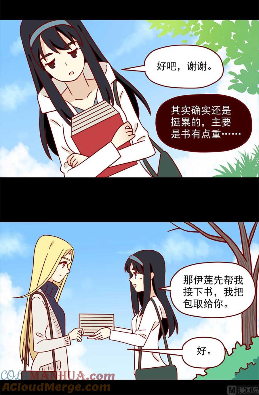 《离别的岛，重逢的岛》第72话 明明 第3页