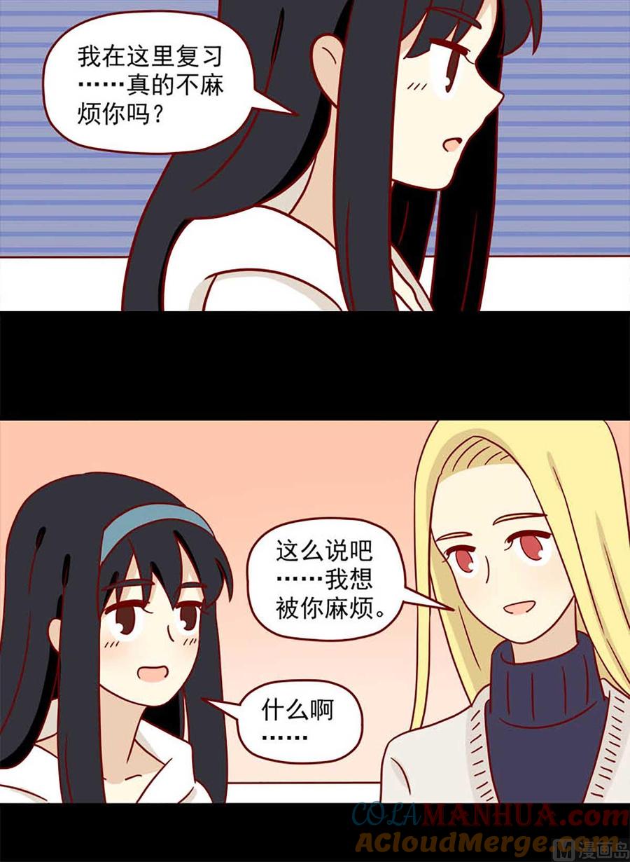 《离别的岛，重逢的岛》第72话 明明 第7页