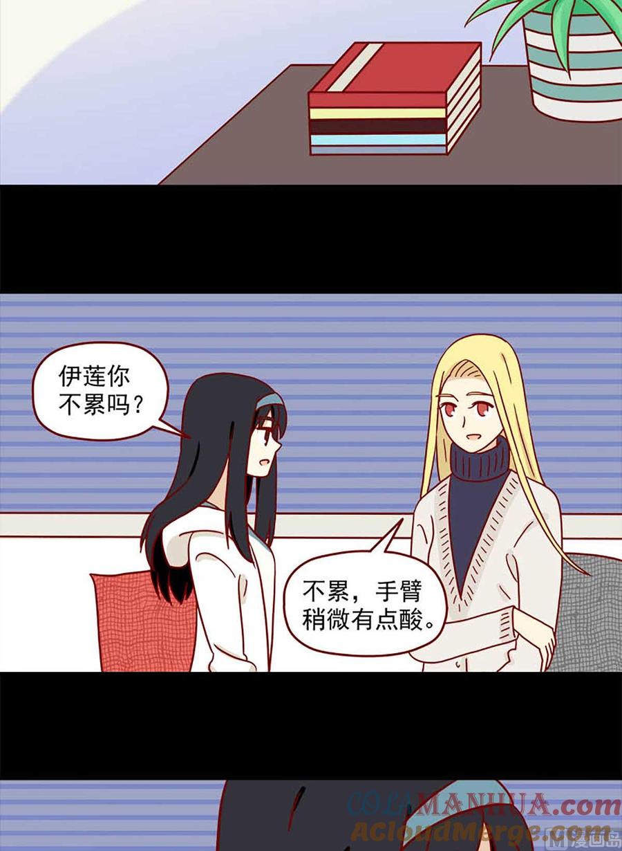 《离别的岛，重逢的岛》第72话 明明 第6页