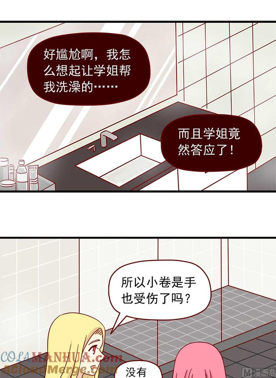 《离别的岛，重逢的岛》第72话 明明 第8页