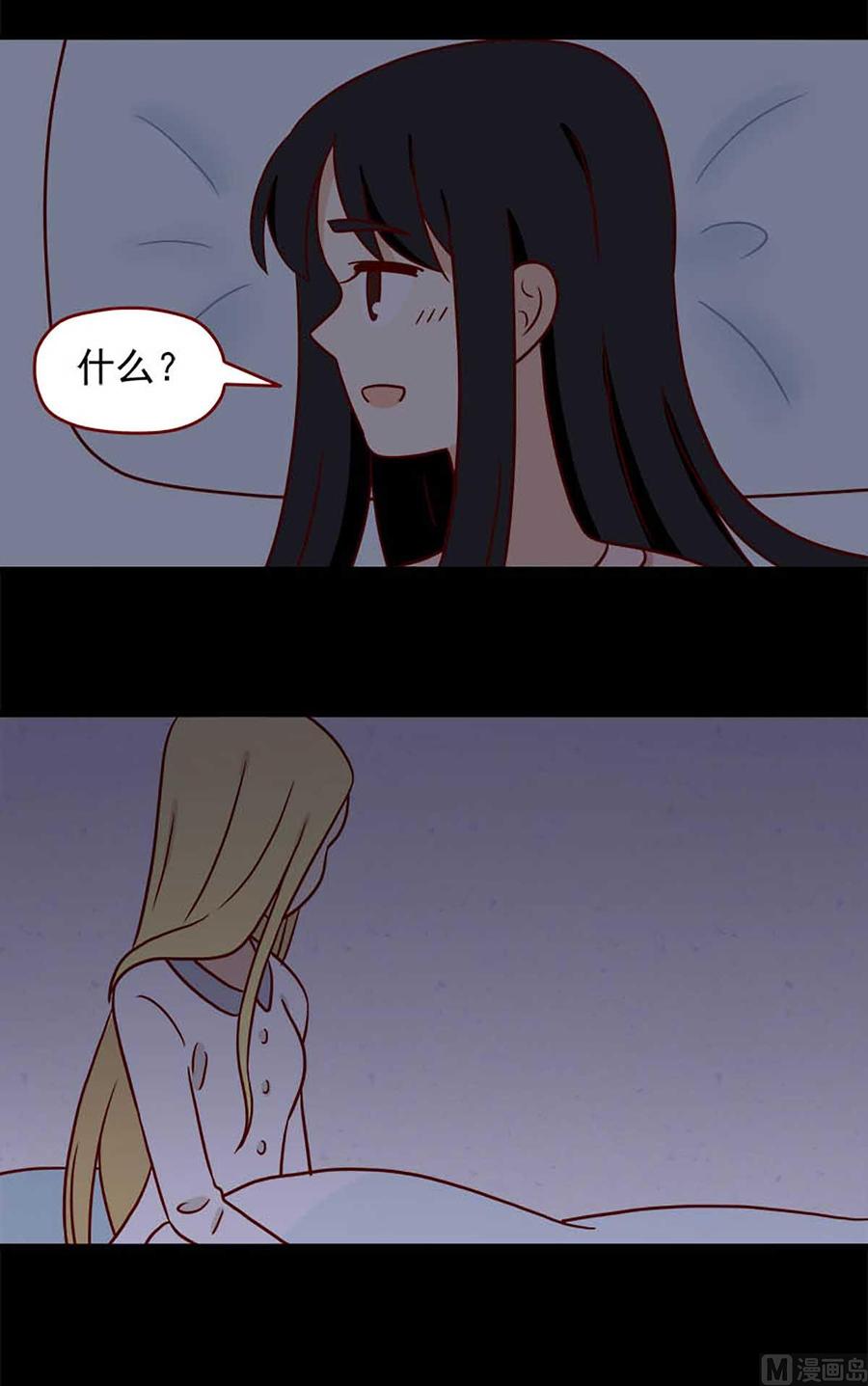 《离别的岛，重逢的岛》第73话 晚安 第14页