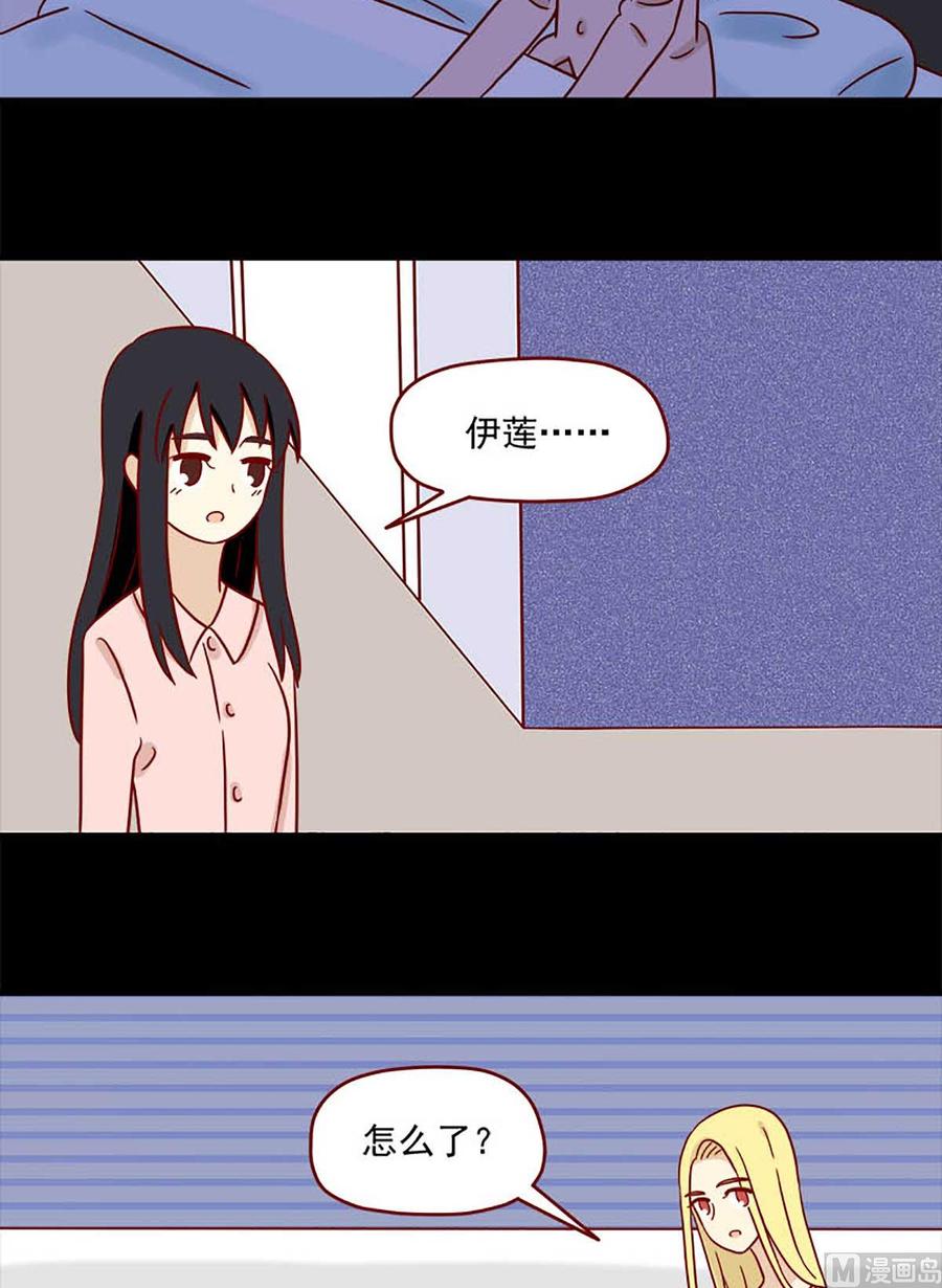 《离别的岛，重逢的岛》第73话 晚安 第6页