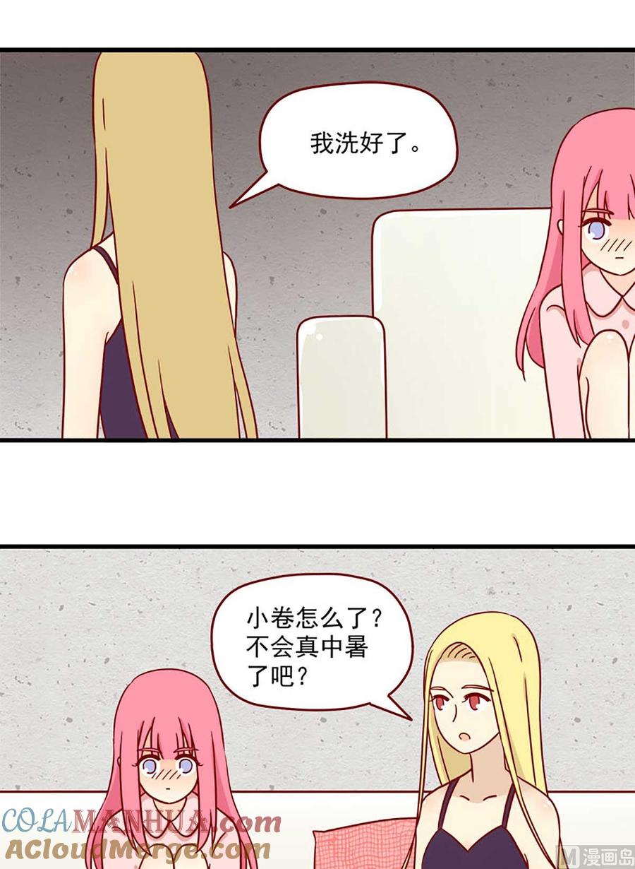 《离别的岛，重逢的岛》第74话 联想 第13页