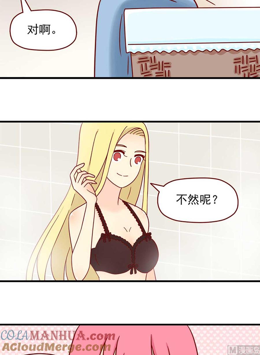 《离别的岛，重逢的岛》第74话 联想 第7页