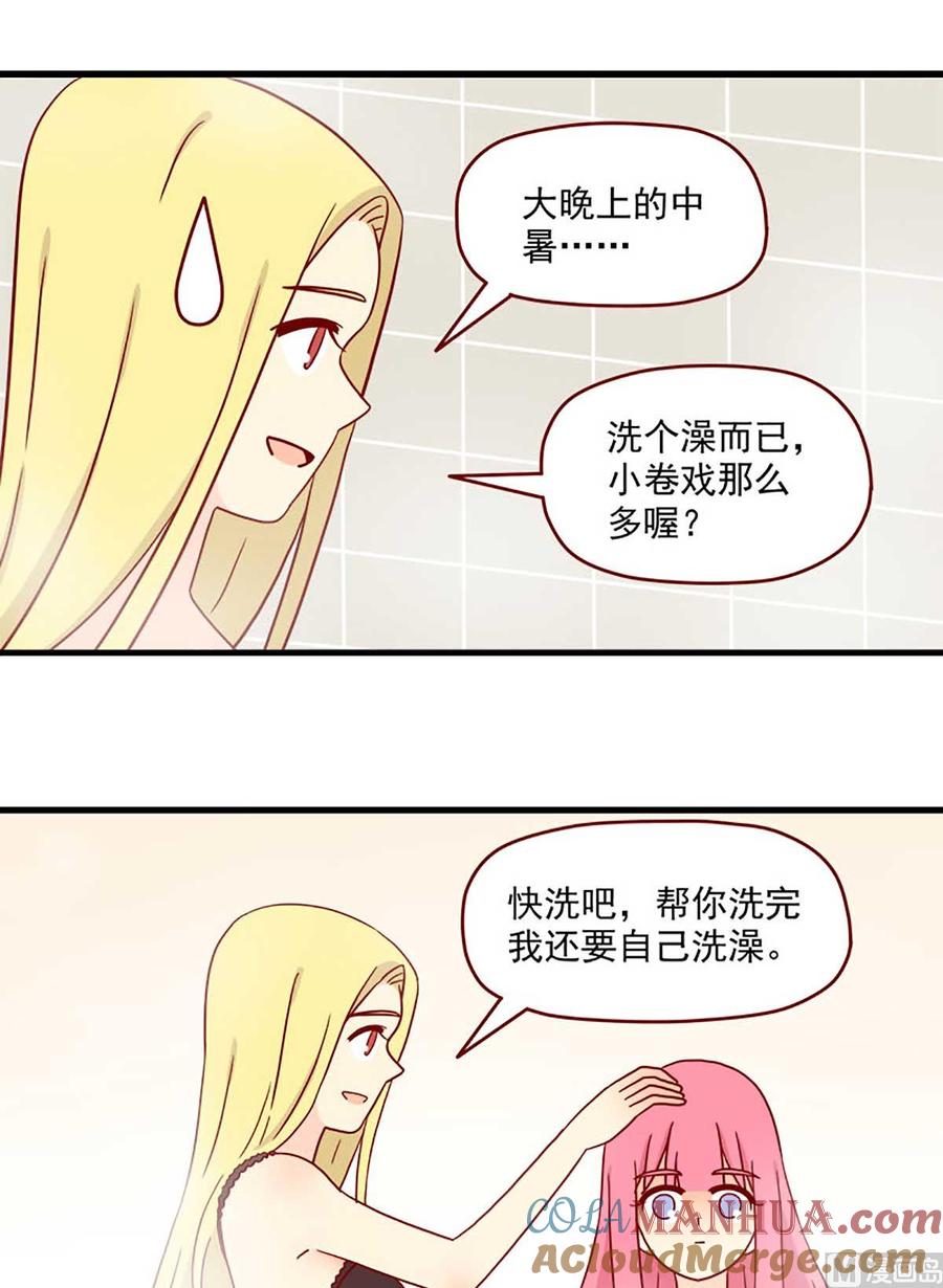 《离别的岛，重逢的岛》第74话 联想 第9页