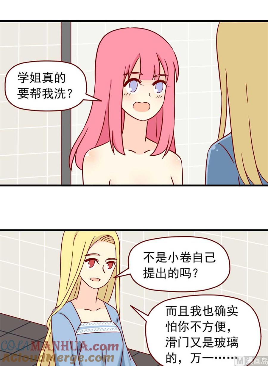 《离别的岛，重逢的岛》第74话 联想 第5页
