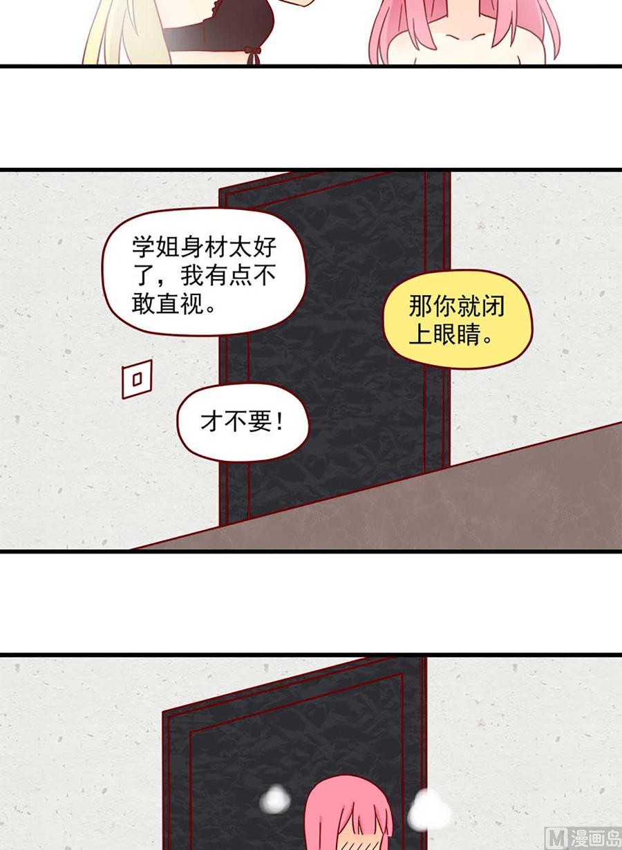 《离别的岛，重逢的岛》第74话 联想 第10页