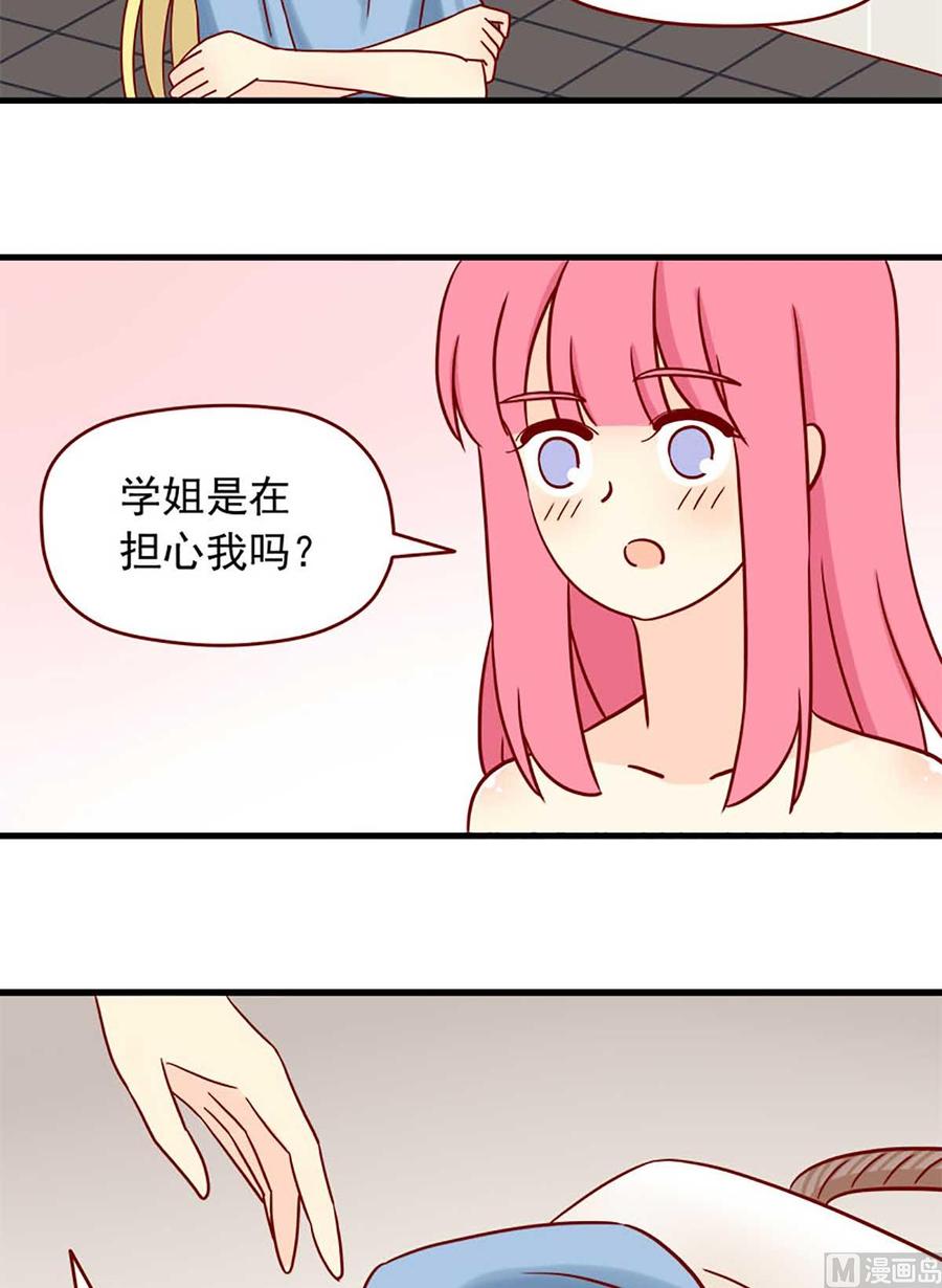 《离别的岛，重逢的岛》第74话 联想 第6页