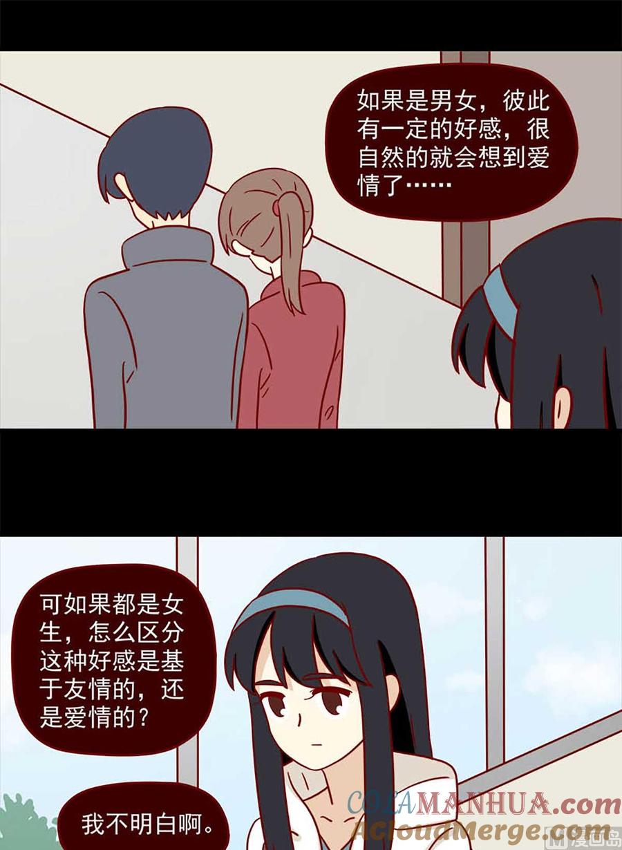 《离别的岛，重逢的岛》第75话 双数单数 第5页