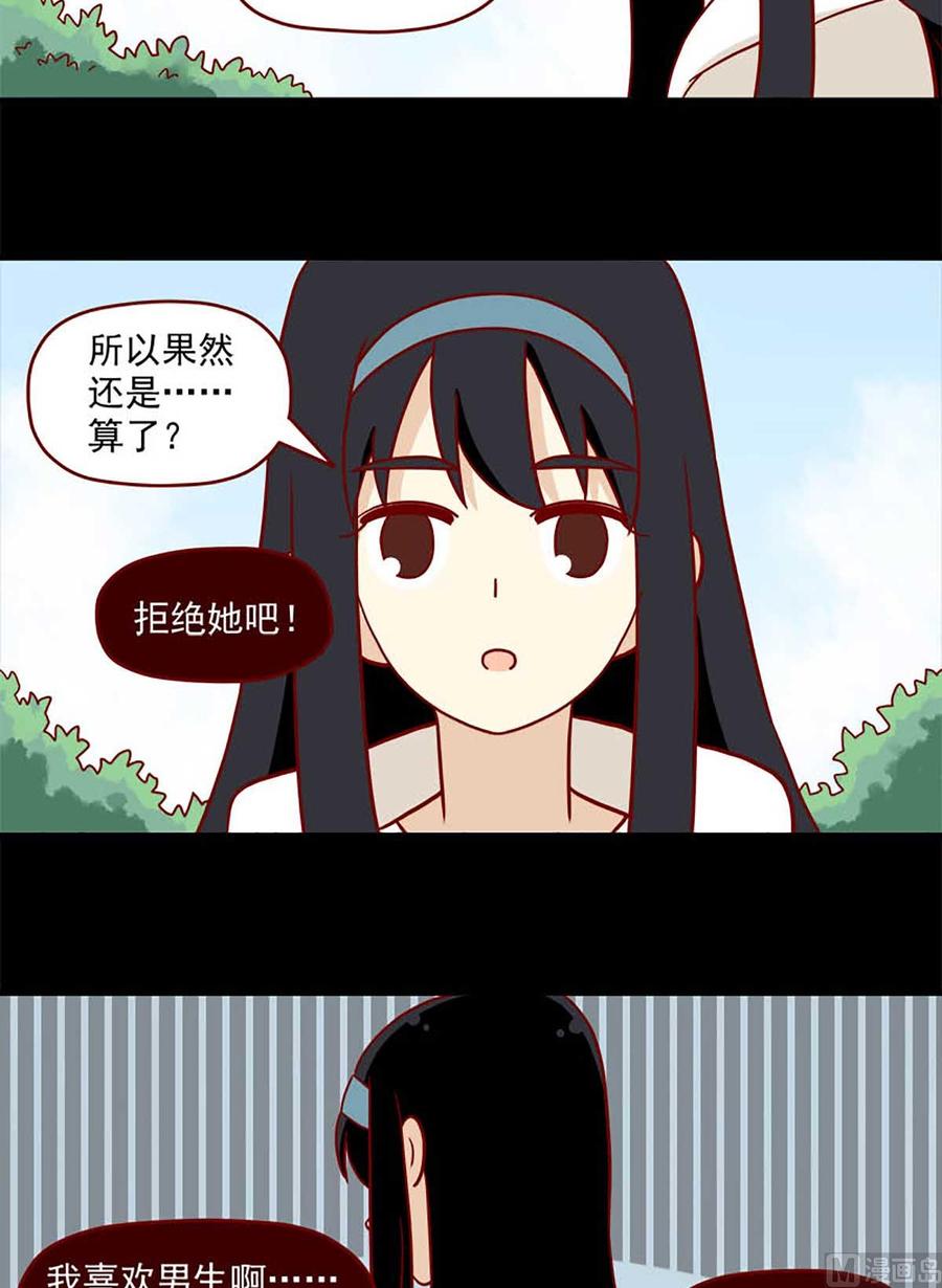 《离别的岛，重逢的岛》第75话 双数单数 第10页