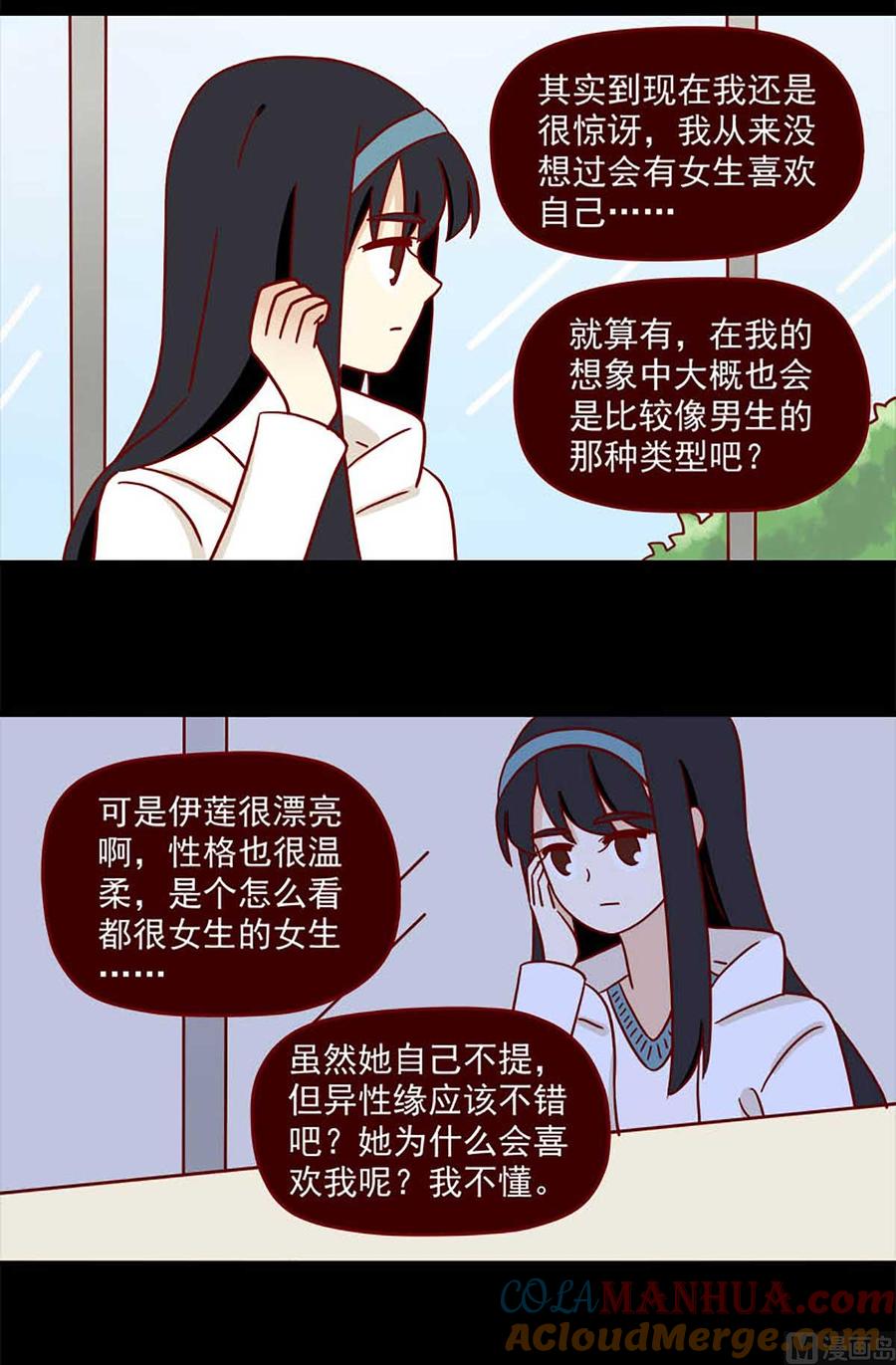 《离别的岛，重逢的岛》第75话 双数单数 第3页