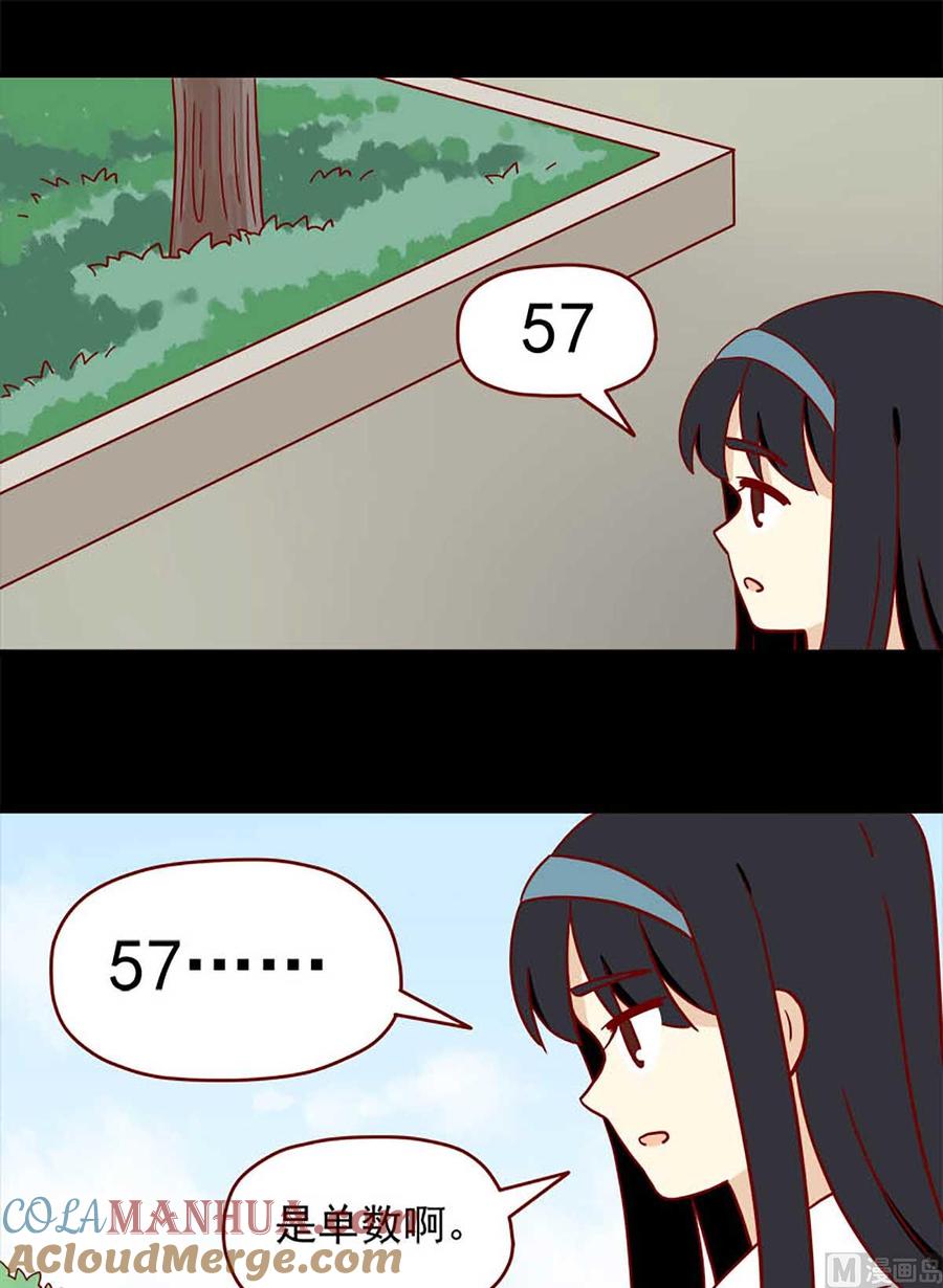 《离别的岛，重逢的岛》第75话 双数单数 第9页