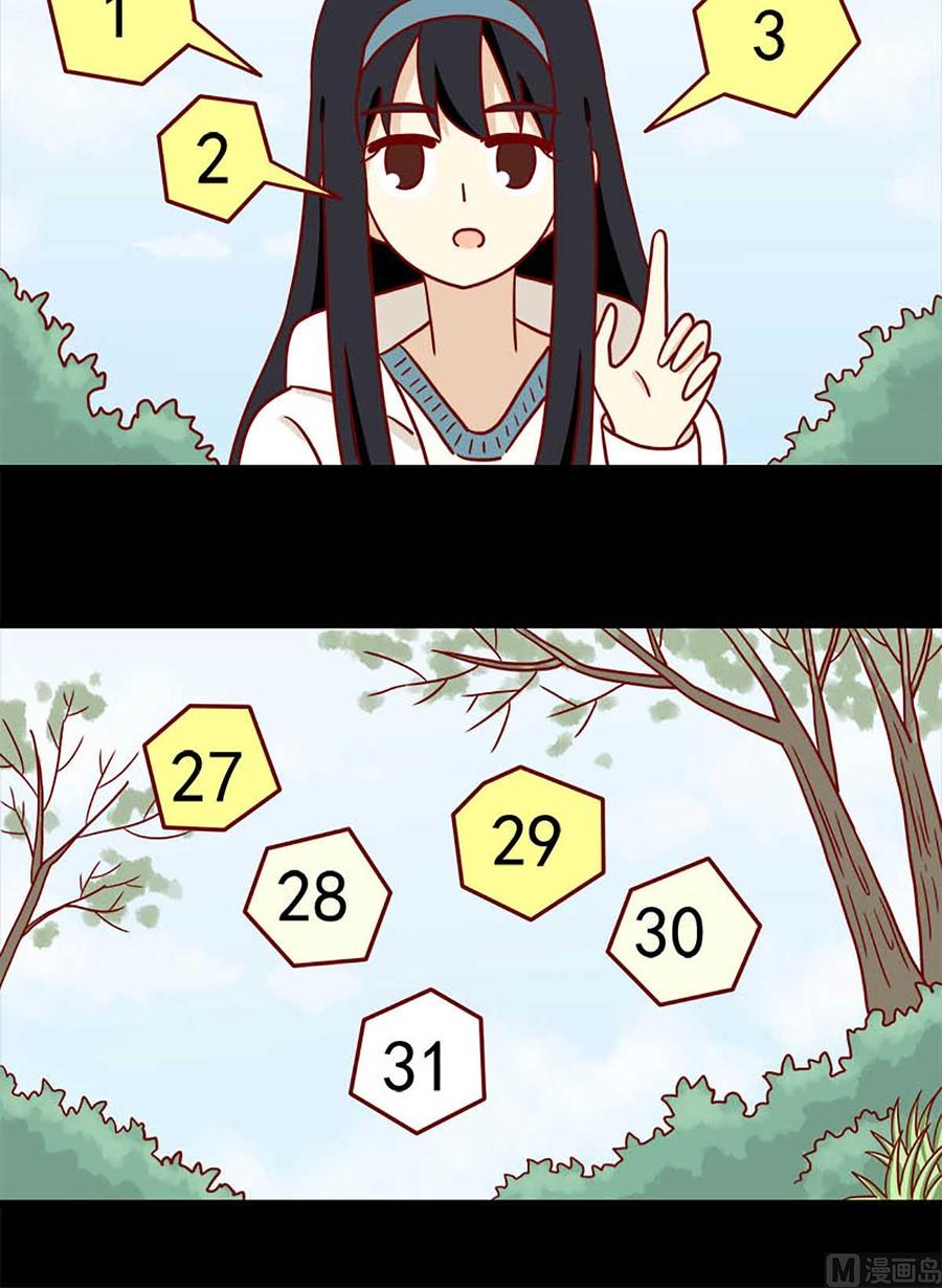 《离别的岛，重逢的岛》第75话 双数单数 第8页