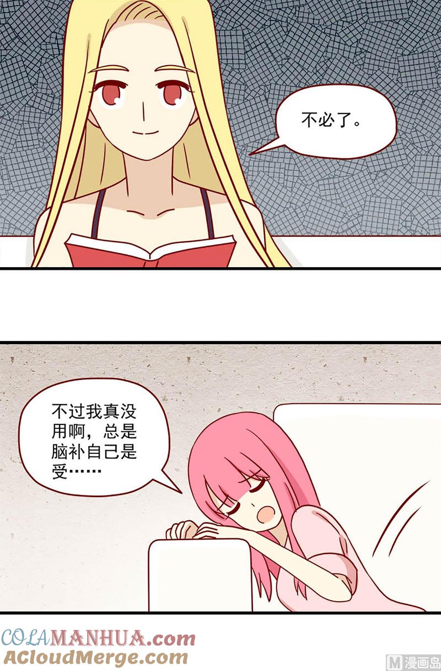 《离别的岛，重逢的岛》第76话 微妙的触动 第3页