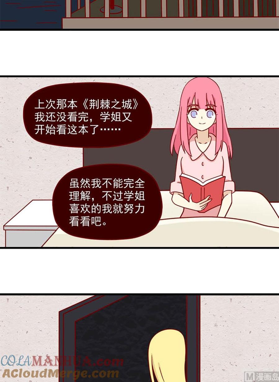《离别的岛，重逢的岛》第76话 微妙的触动 第6页