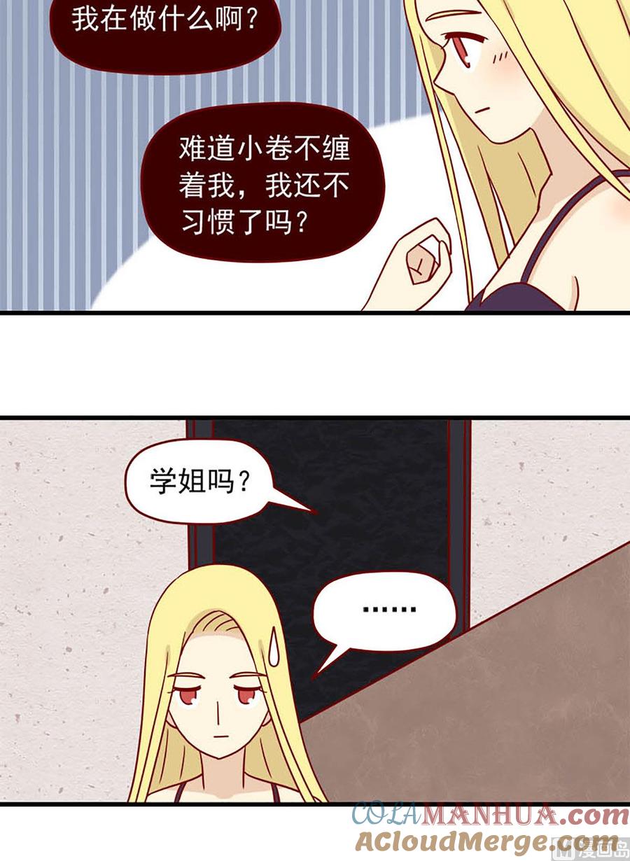 《离别的岛，重逢的岛》第76话 微妙的触动 第8页
