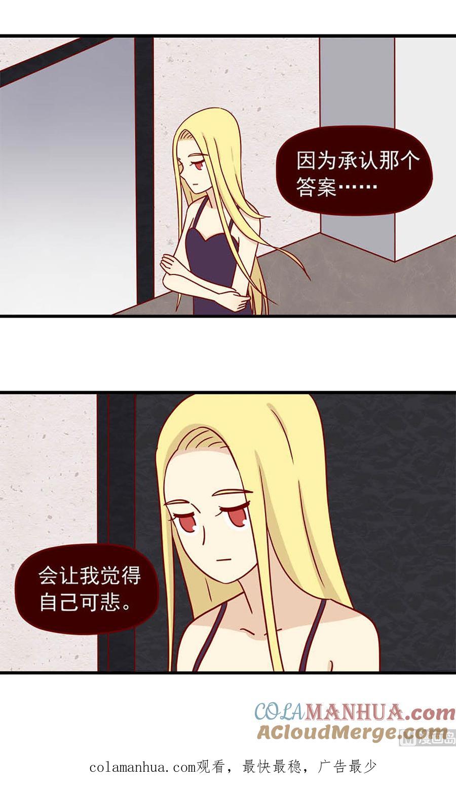 《离别的岛，重逢的岛》第76话 微妙的触动 第13页