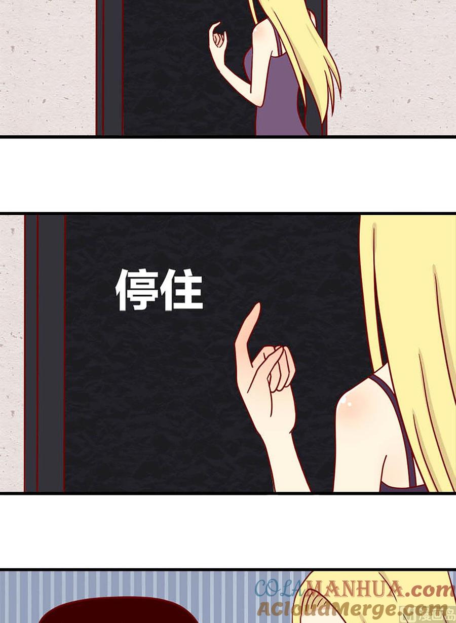 《离别的岛，重逢的岛》第76话 微妙的触动 第7页
