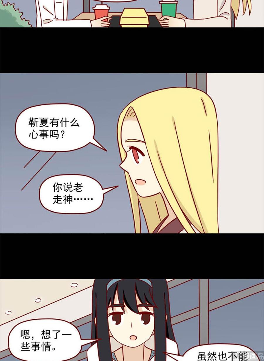 《离别的岛，重逢的岛》第77话 晚了吗 第10页