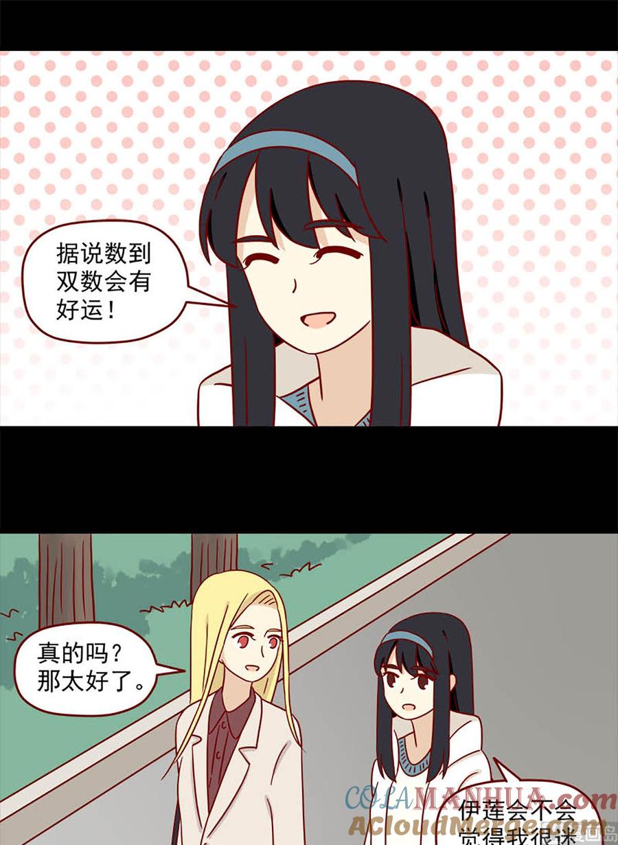 《离别的岛，重逢的岛》第77话 晚了吗 第5页