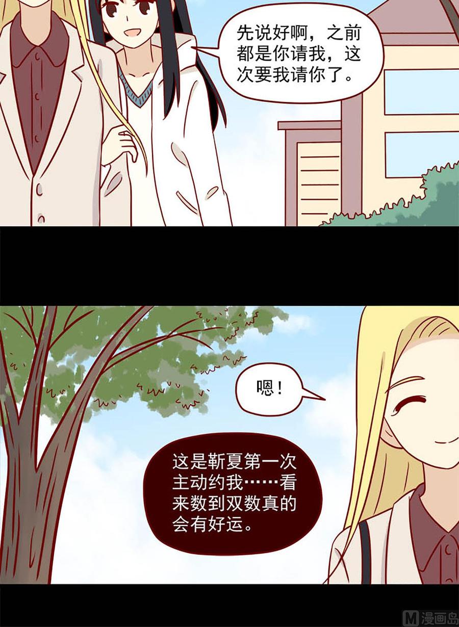 《离别的岛，重逢的岛》第77话 晚了吗 第8页