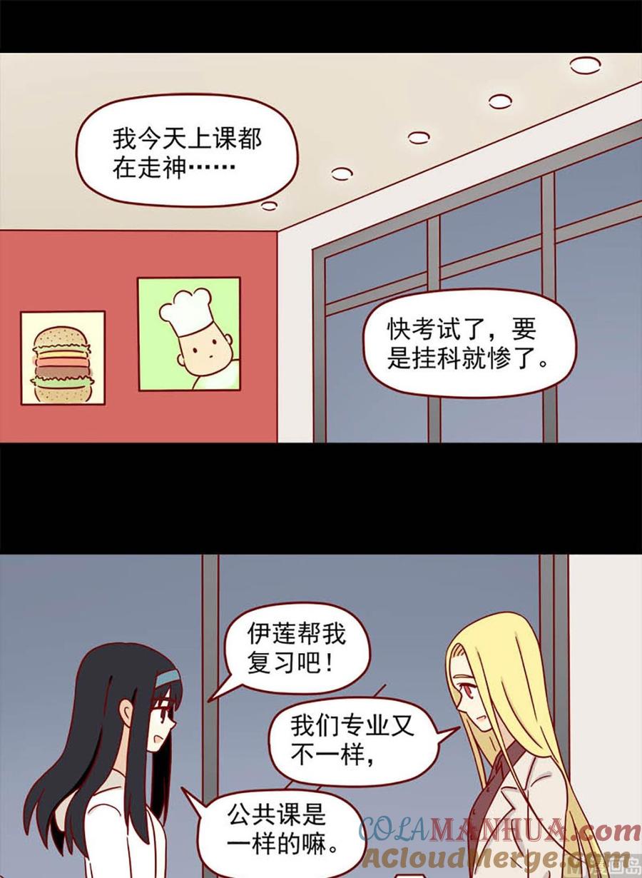 《离别的岛，重逢的岛》第77话 晚了吗 第9页