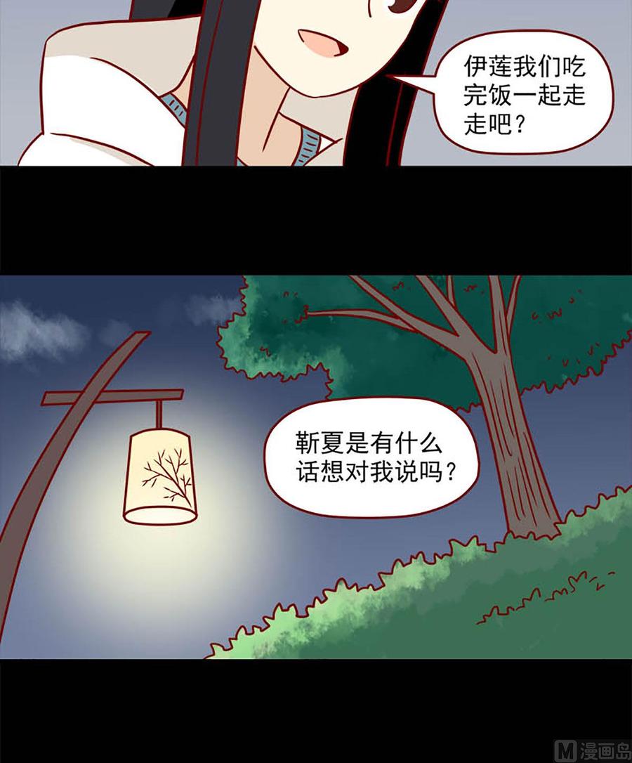 《离别的岛，重逢的岛》第77话 晚了吗 第14页