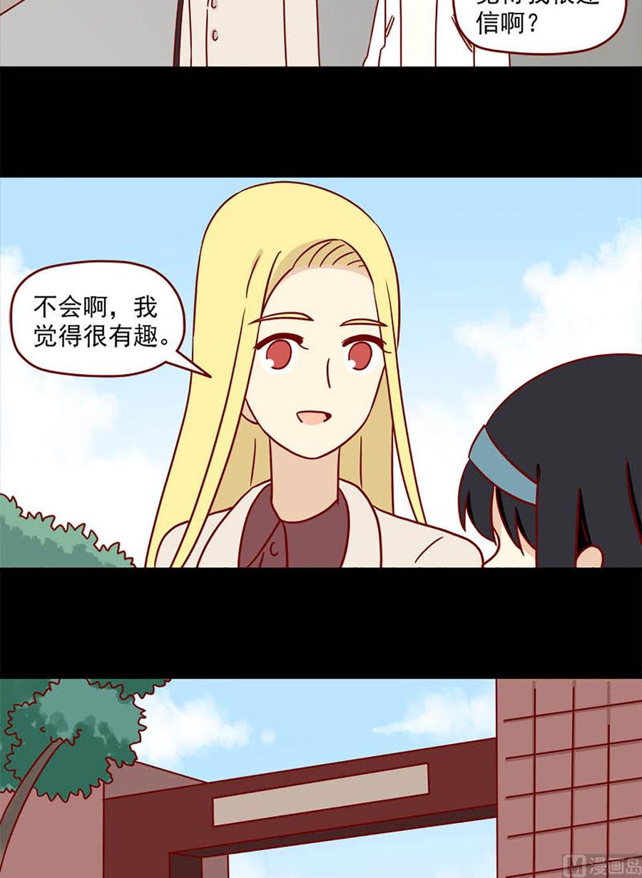 《离别的岛，重逢的岛》第77话 晚了吗 第6页