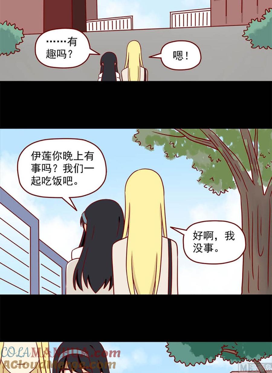 《离别的岛，重逢的岛》第77话 晚了吗 第7页