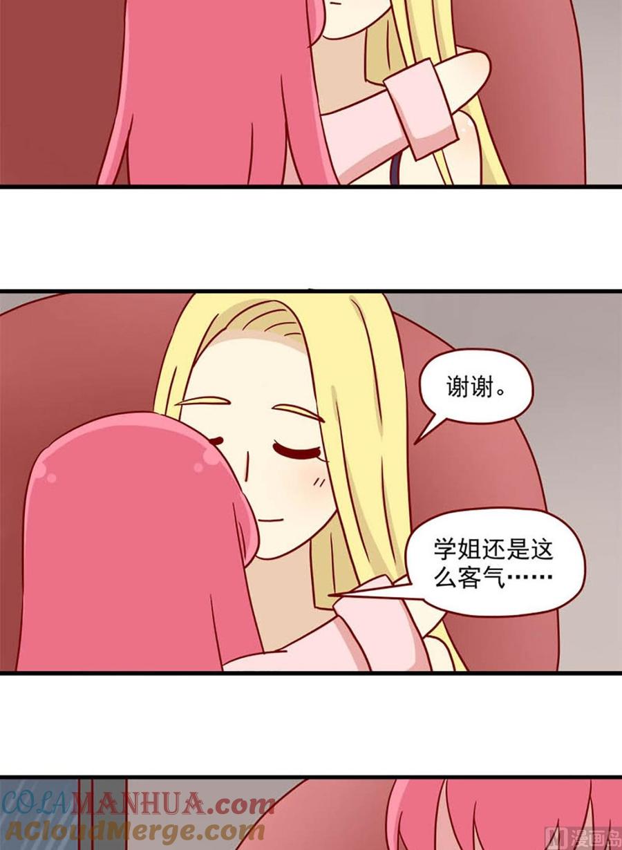《离别的岛，重逢的岛》第78话 别害怕 第15页