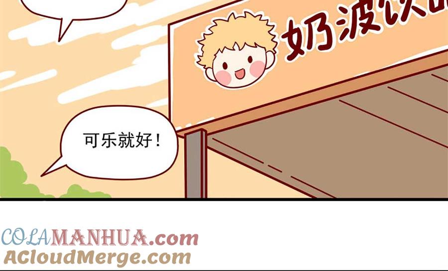 《离别的岛，重逢的岛》第6话 心形石头 第13页