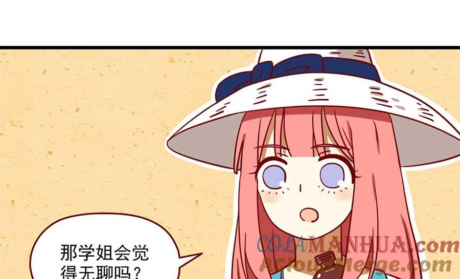《离别的岛，重逢的岛》第6话 心形石头 第19页
