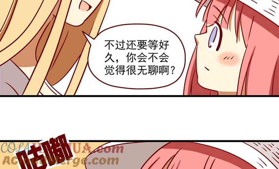 《离别的岛，重逢的岛》第6话 心形石头 第17页