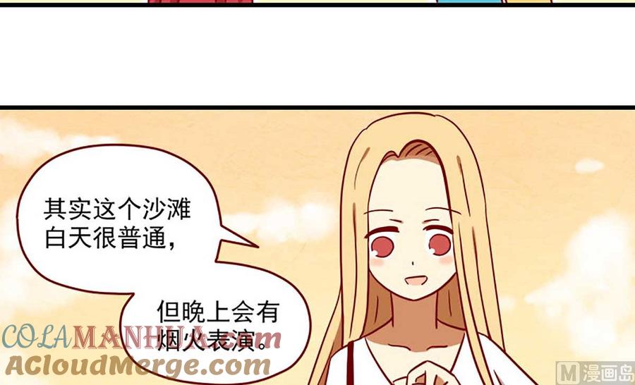 《离别的岛，重逢的岛》第6话 心形石头 第15页
