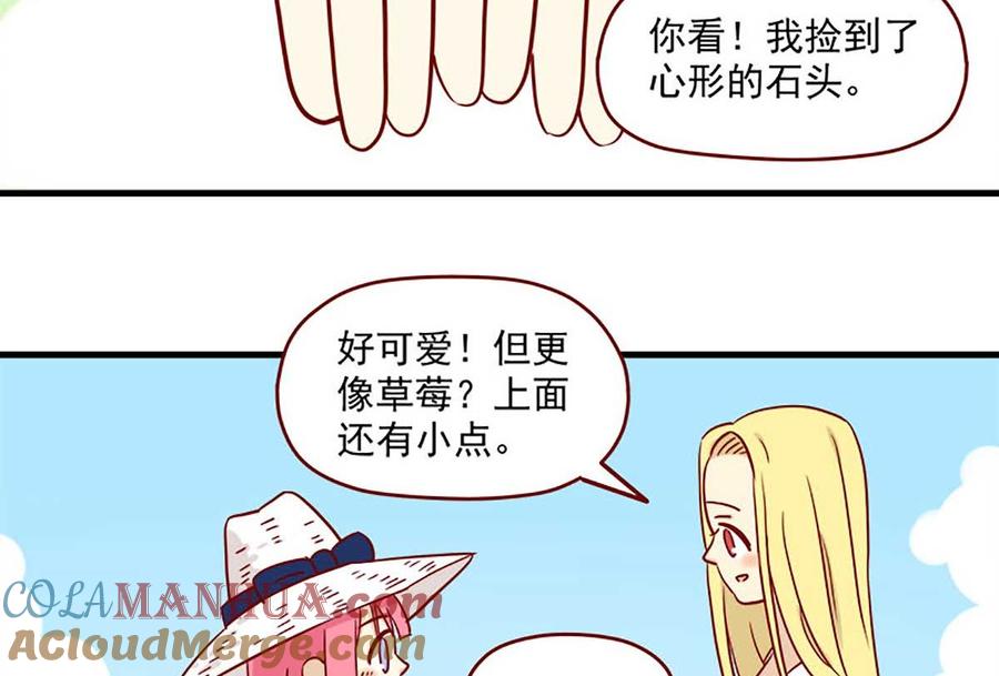 《离别的岛，重逢的岛》第6话 心形石头 第5页