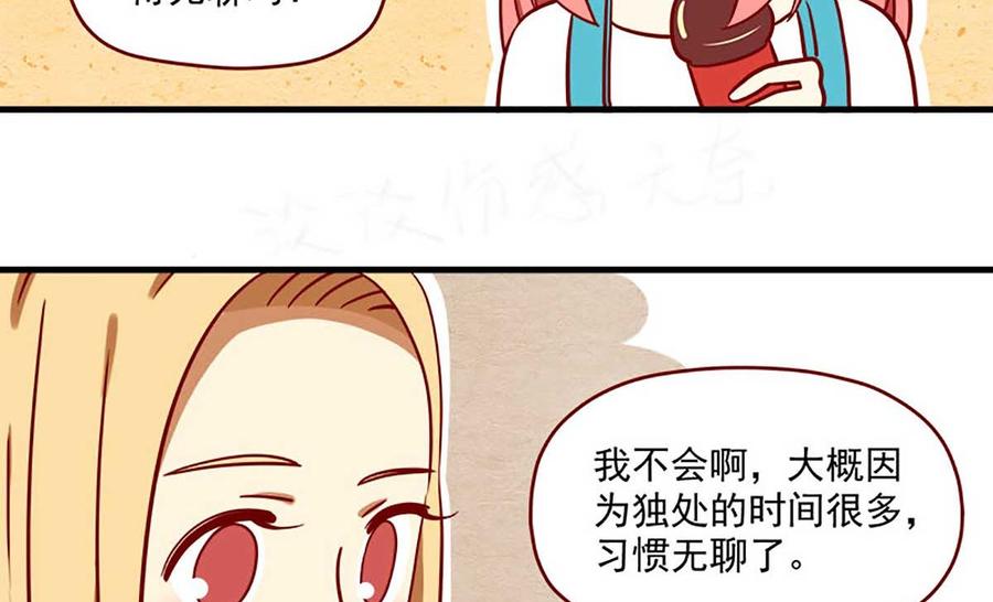 《离别的岛，重逢的岛》第6话 心形石头 第20页