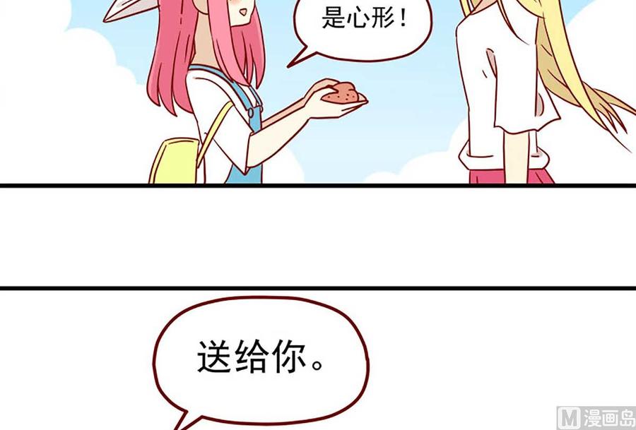 《离别的岛，重逢的岛》第6话 心形石头 第6页