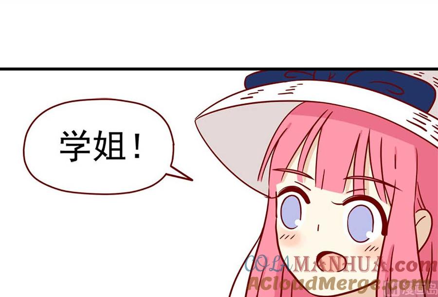 《离别的岛，重逢的岛》第6话 心形石头 第3页