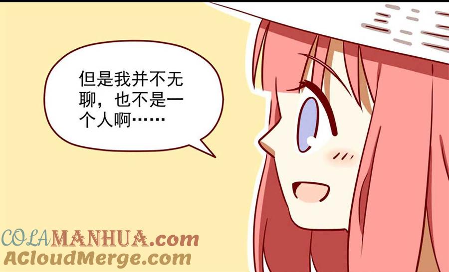 《离别的岛，重逢的岛》第6话 心形石头 第23页