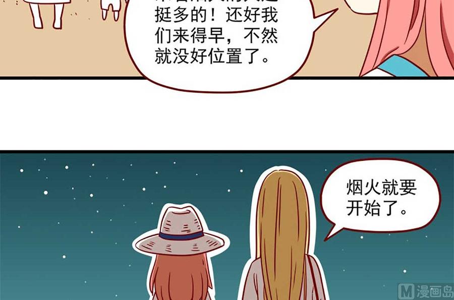 《离别的岛，重逢的岛》第6话 心形石头 第30页