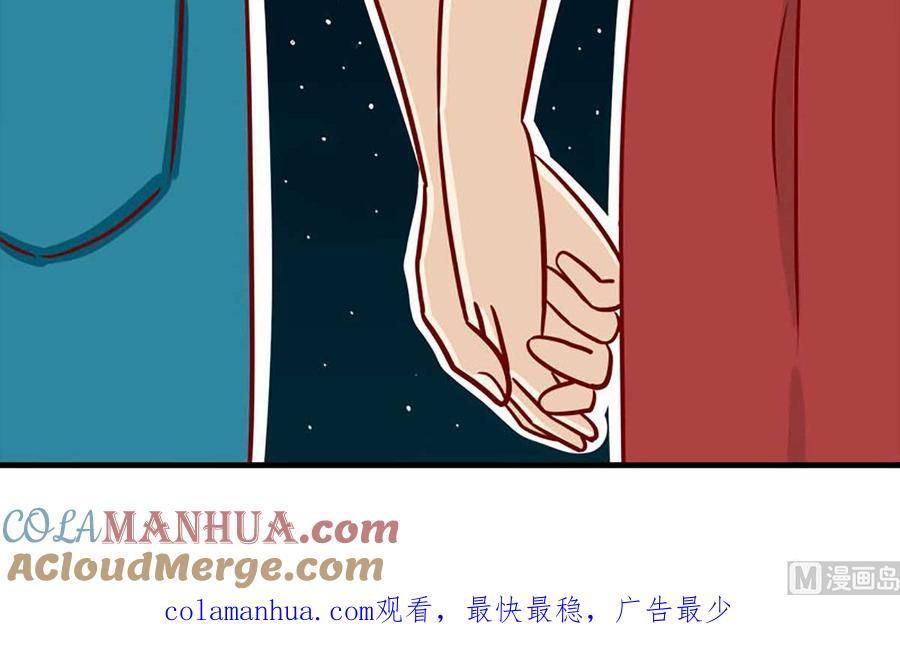 《离别的岛，重逢的岛》第6话 心形石头 第33页