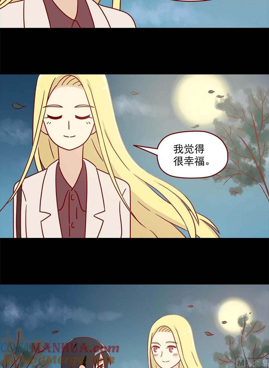 《离别的岛，重逢的岛》第79话 不晚 第10页