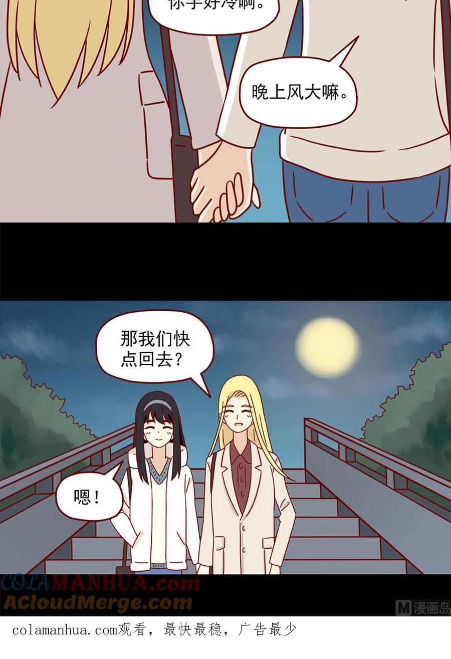 《离别的岛，重逢的岛》第79话 不晚 第12页