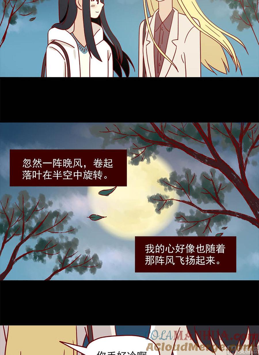 《离别的岛，重逢的岛》第79话 不晚 第11页