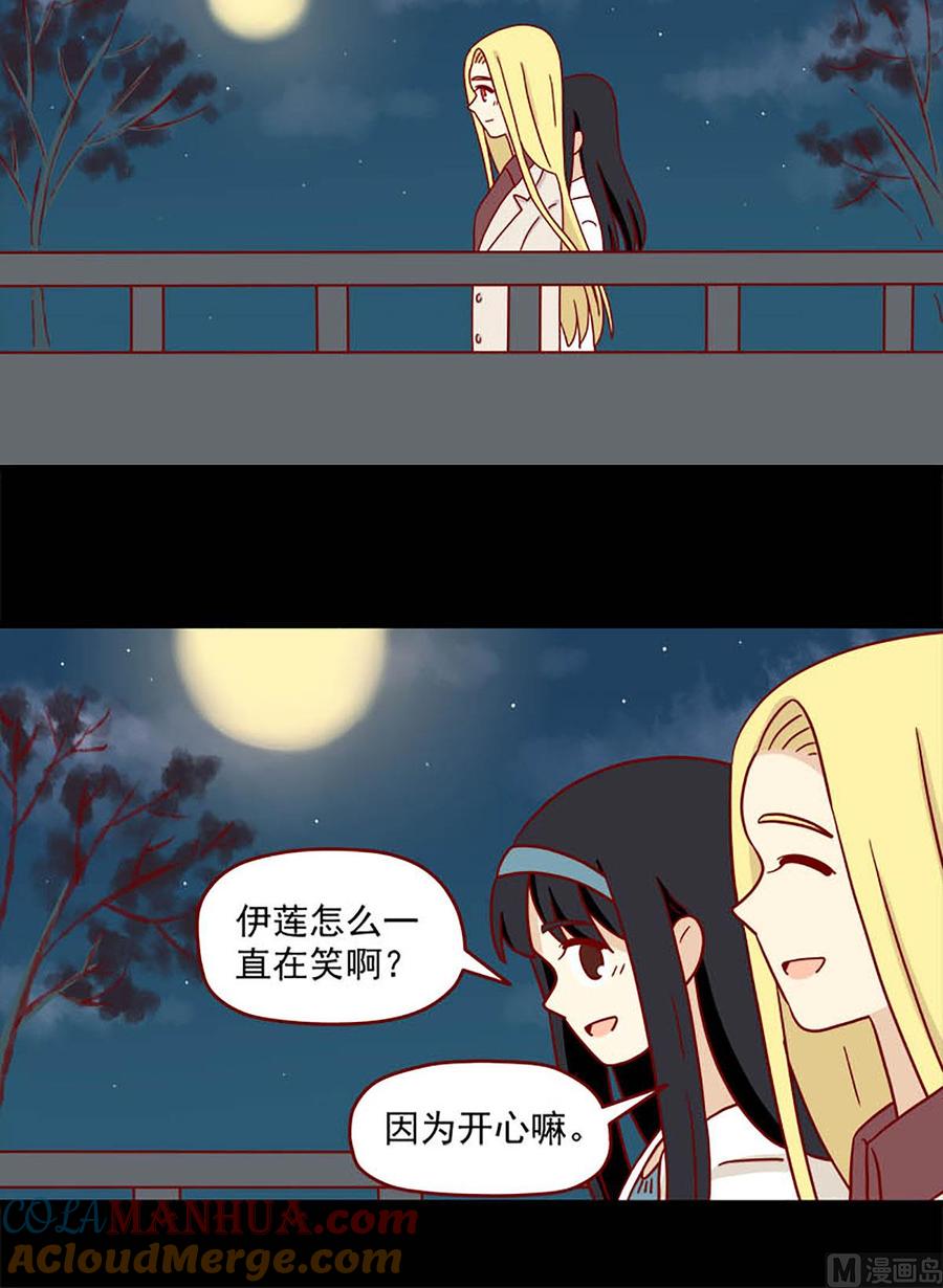 《离别的岛，重逢的岛》第79话 不晚 第8页